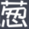 品葱