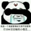 蛤蟆太保