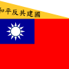 中华蓝衣社