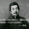 岂识浊醪