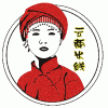 笑面虎