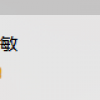 態度網ayo