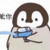 学蛤笑