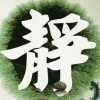 博士生