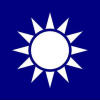 蒋公反攻大陆