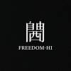 自由西
