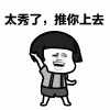 平头哥