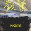 行尸之惧