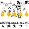 京神失常战士