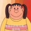 浪先生