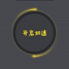 墙里人