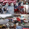 知乎难民