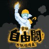 火星大統領