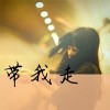 急急说道