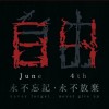 中国之春