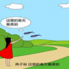 小燕子穿花衣