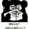 粉蛆屠宰场