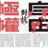 Anti_Chinazi