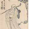 癫佬