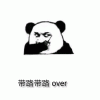 熊猫大叔