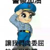 曱甴近平