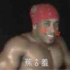 庆丰大弟