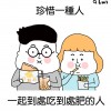Jims癲