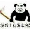 歹彎狼