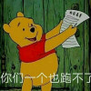 外卖小子何金银