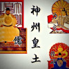 东方旺代人