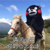 裤裆里有大菠萝