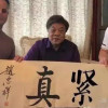 赵忠祥老师