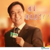 吳世勳庸無道