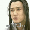 烂人