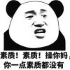 台北一根刺