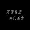 涵小春