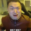 巨魔蘸酱奥力给