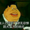 屌爆維尼