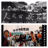 续命神蛤