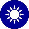 光復中華