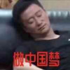 五槓上將黃藝博