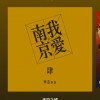 is_ming