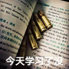 倒车之王
