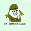 绝伦哥