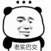 愛我中華天滅中共