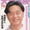 香港中國人