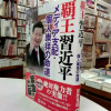 土方御宅十四