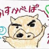 不理不理左卫门