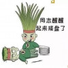 七上八下
