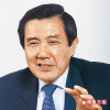 馬英九